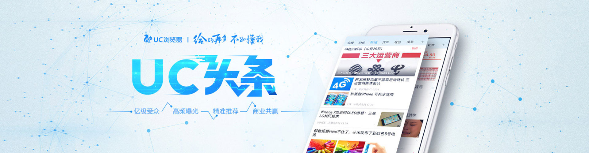 连云信息流广告